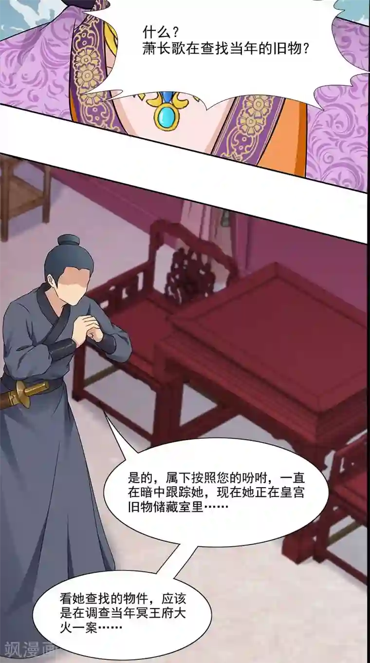 满朝王爷一锅端第98话 送礼