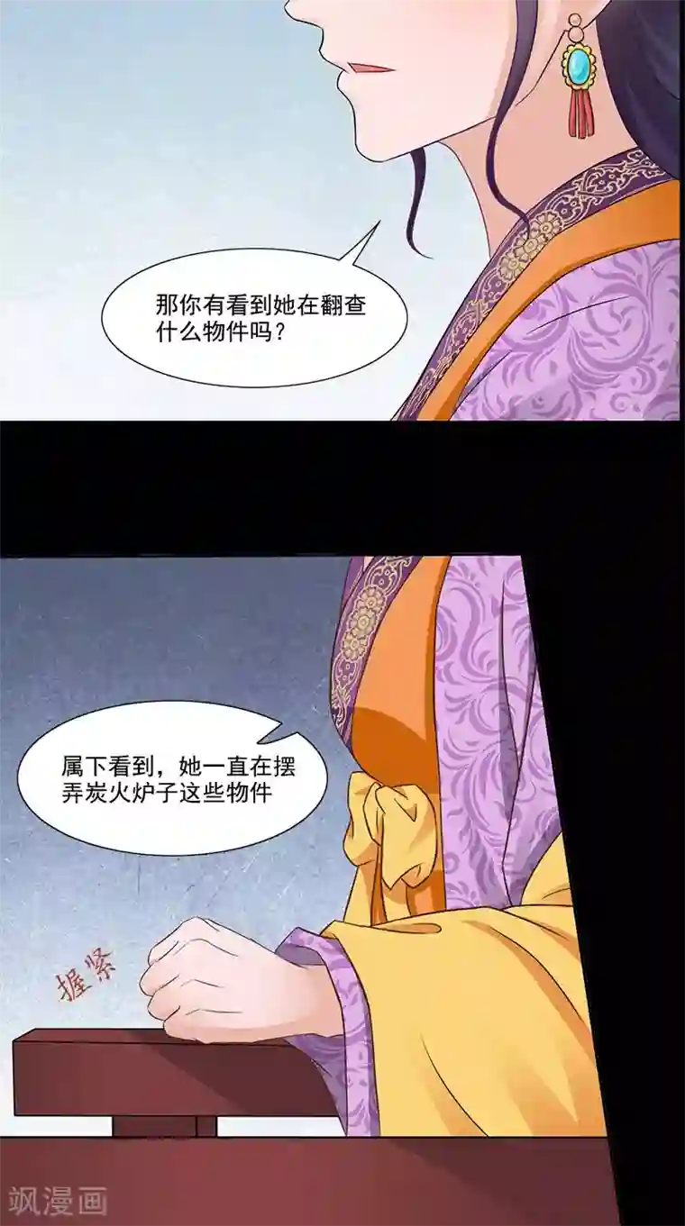 满朝王爷一锅端第98话 送礼