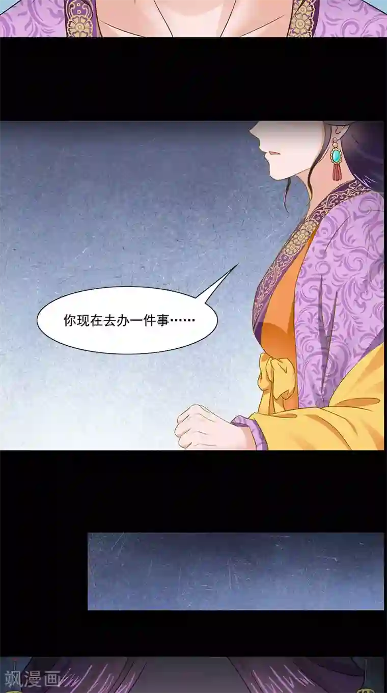 满朝王爷一锅端第98话 送礼