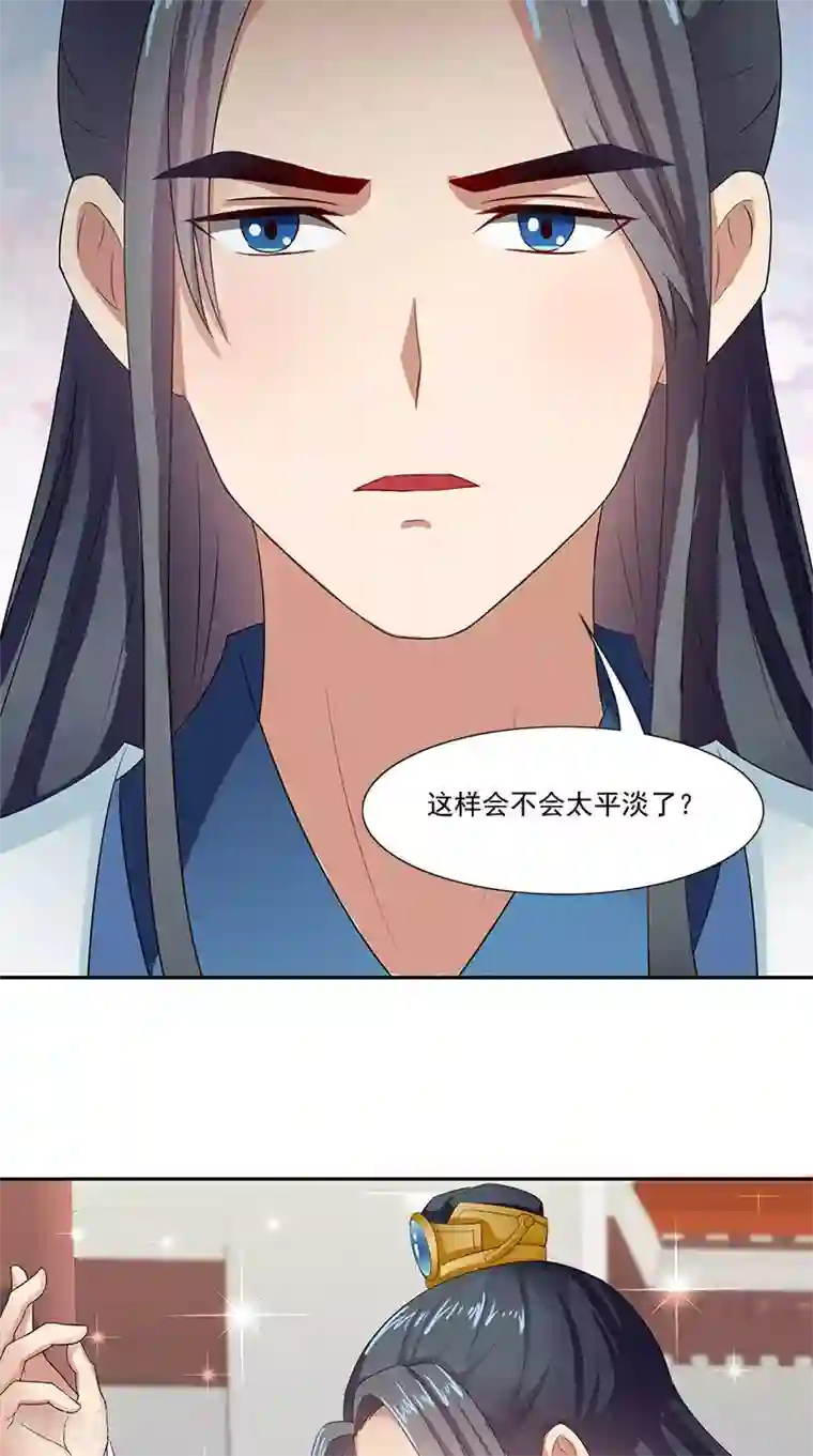 满朝王爷一锅端第98话 送礼