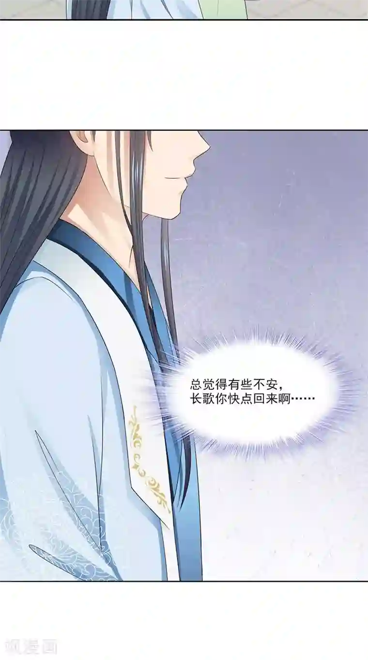 满朝王爷一锅端第99话 真的栽了