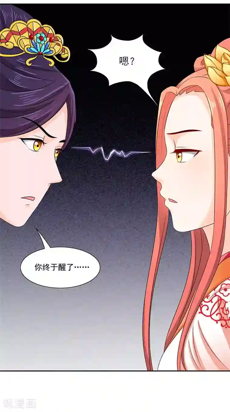 满朝王爷一锅端第99话 真的栽了