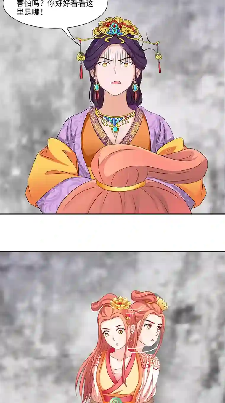 满朝王爷一锅端第99话 真的栽了