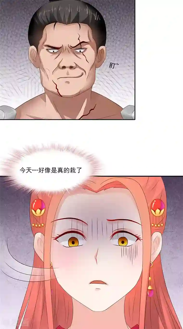 满朝王爷一锅端第99话 真的栽了