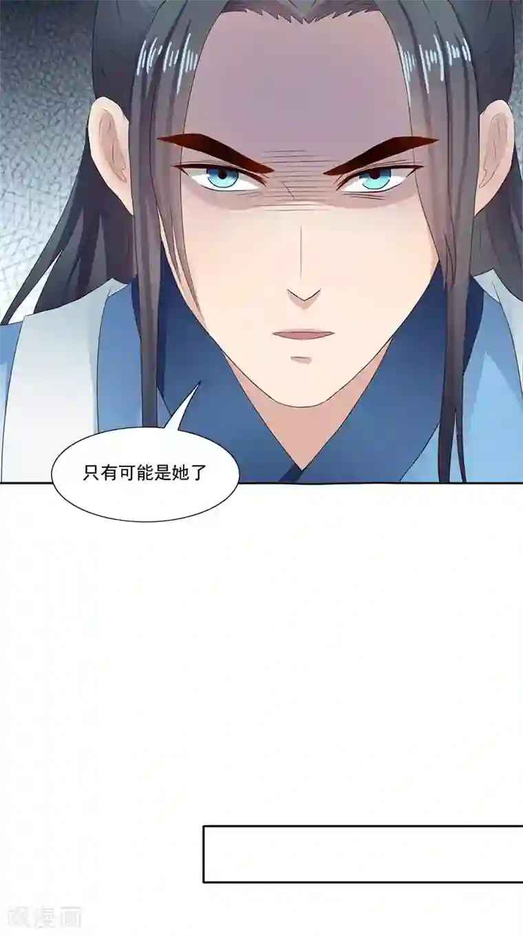 满朝王爷一锅端第100话 杀了她