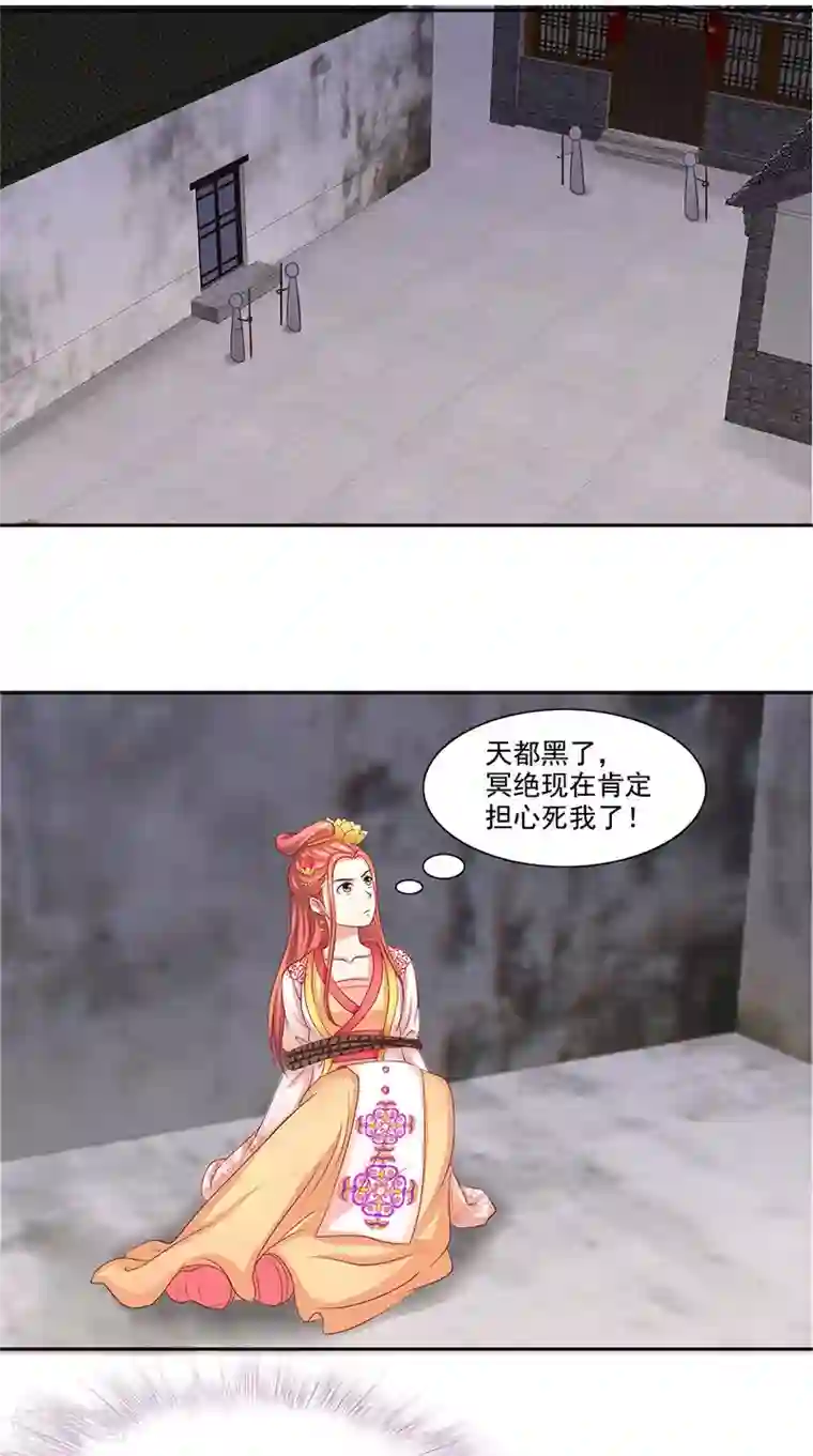 满朝王爷一锅端第100话 杀了她