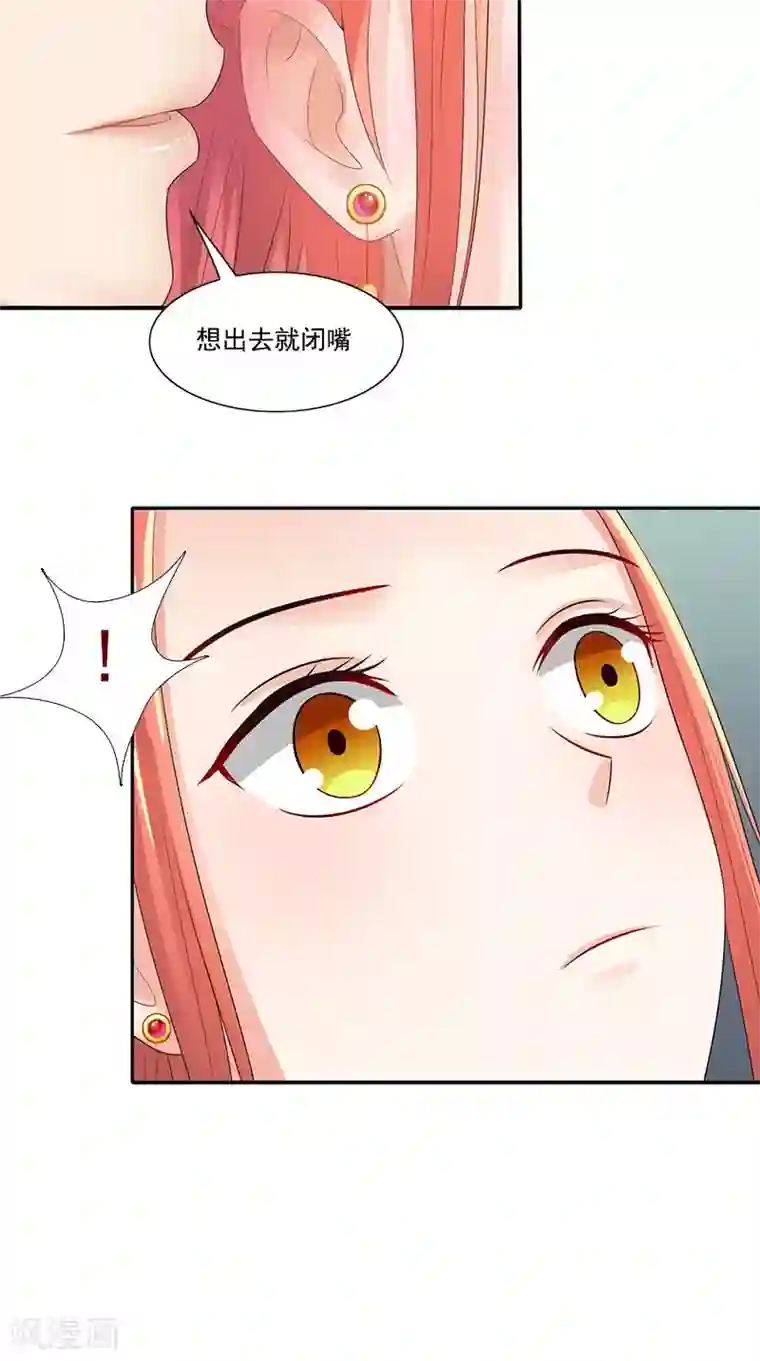 满朝王爷一锅端第101话 抉择