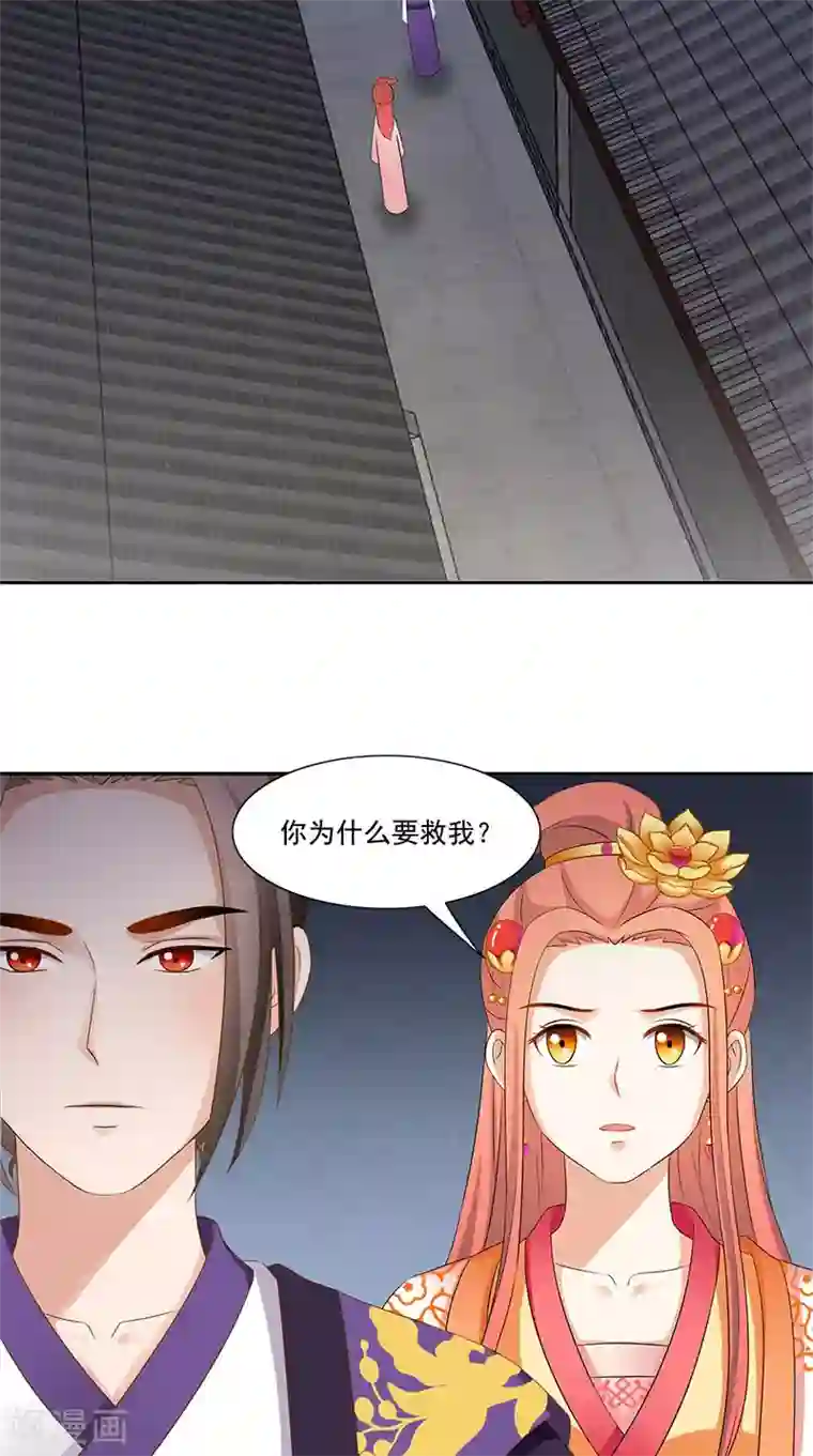 满朝王爷一锅端第101话 抉择