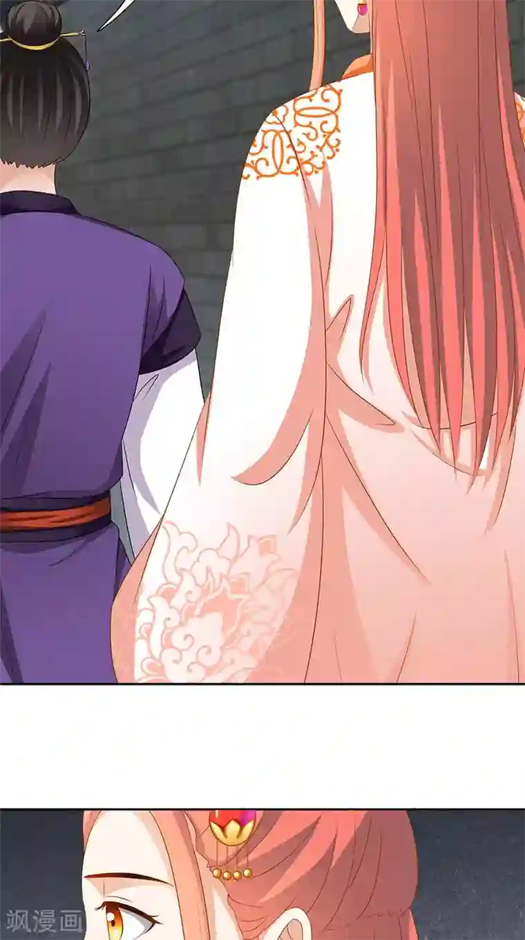 满朝王爷一锅端第101话 抉择