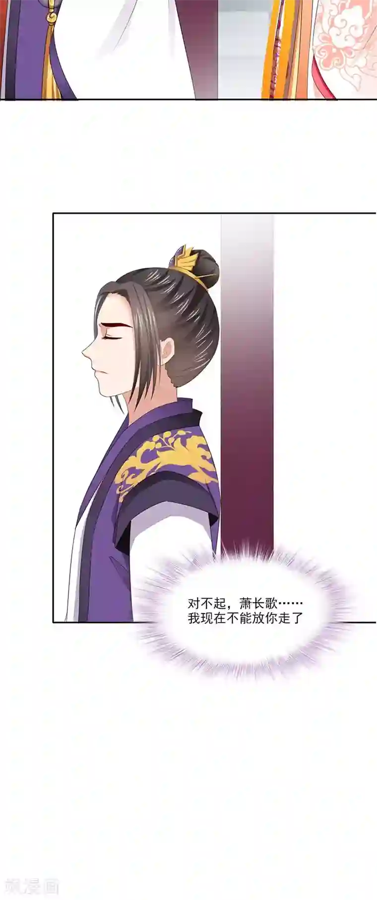 满朝王爷一锅端第101话 抉择