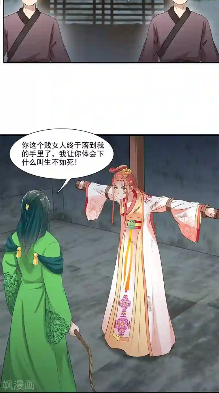 满朝王爷一锅端第102话 虎口脱险？