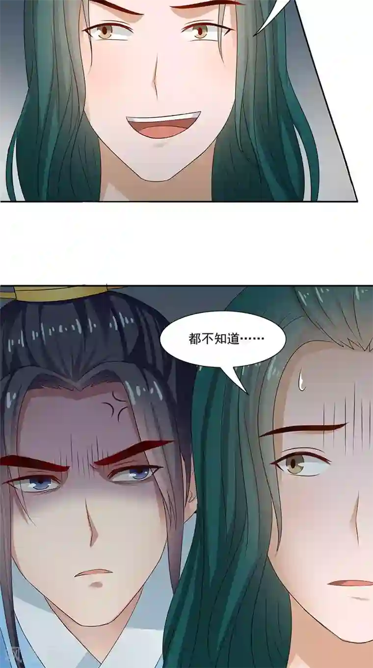 满朝王爷一锅端第102话 虎口脱险？