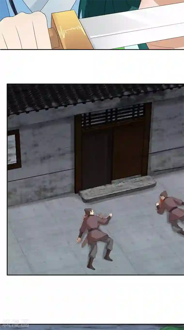 满朝王爷一锅端第102话 虎口脱险？