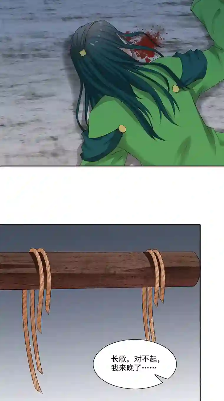 满朝王爷一锅端第102话 虎口脱险？