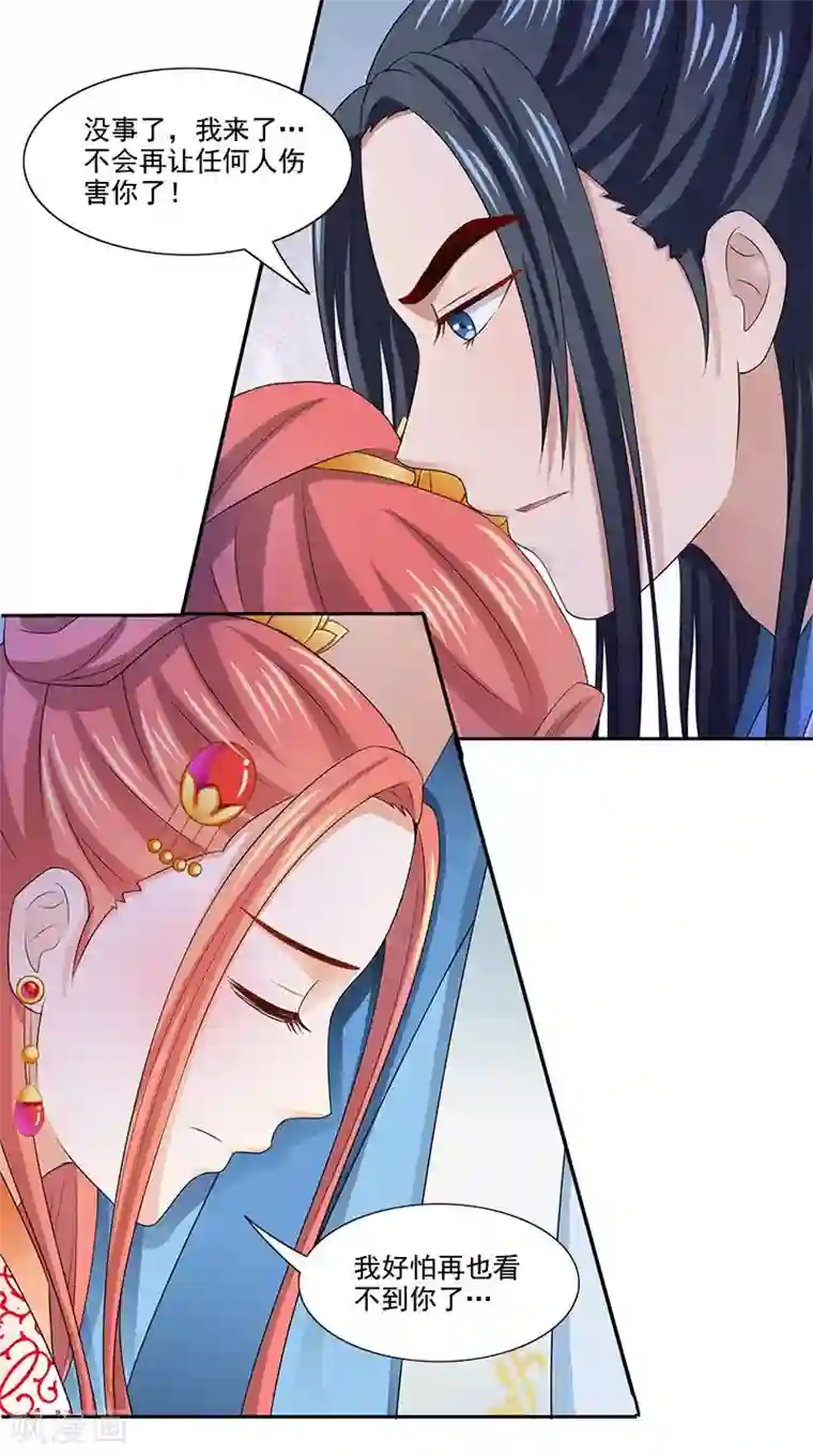 满朝王爷一锅端第102话 虎口脱险？