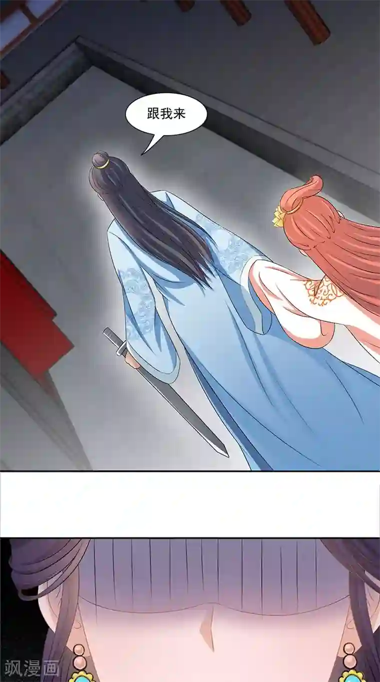 满朝王爷一锅端第102话 虎口脱险？