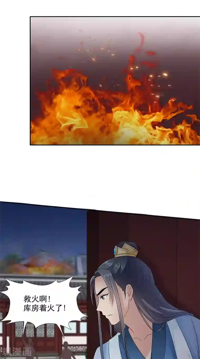 满朝王爷一锅端第102话 虎口脱险？