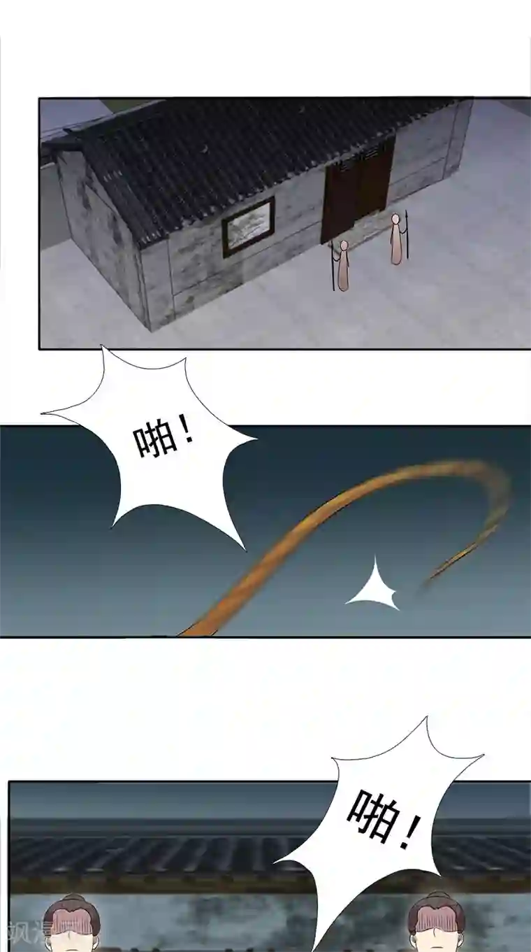 满朝王爷一锅端第102话 虎口脱险？