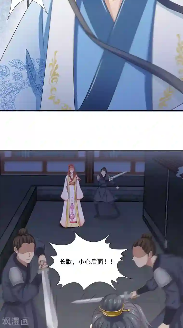 满朝王爷一锅端第103话 杀人灭口