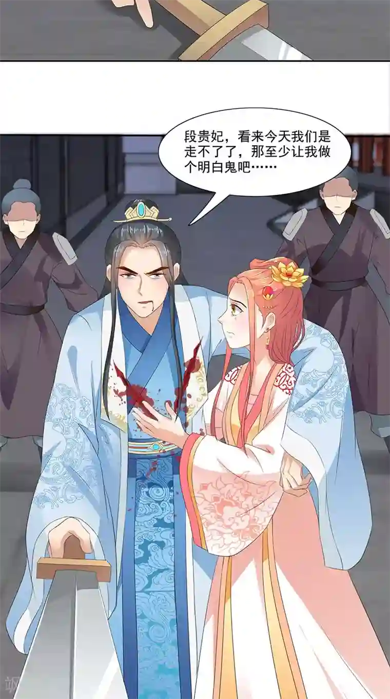 满朝王爷一锅端第103话 杀人灭口