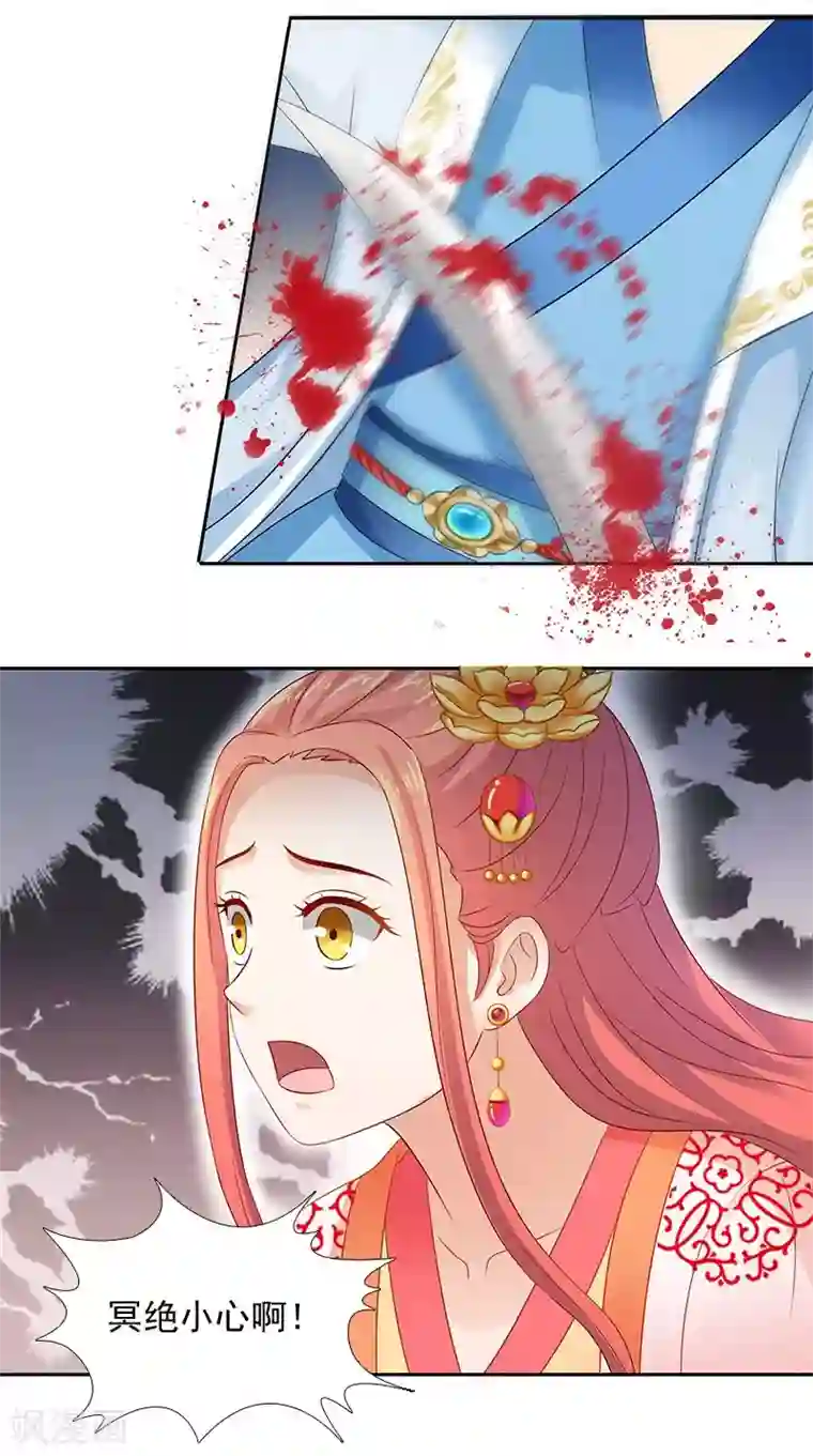 满朝王爷一锅端第103话 杀人灭口