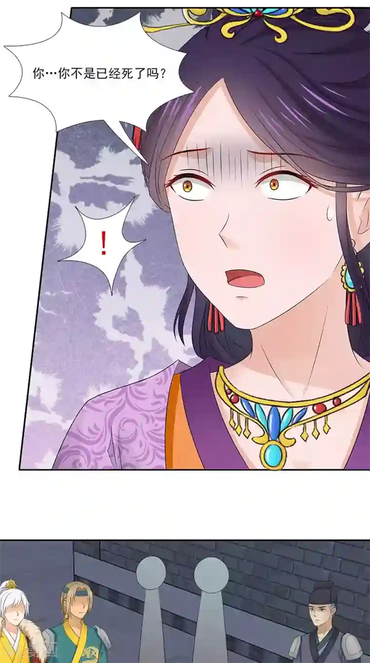 满朝王爷一锅端第104话 尘埃落定