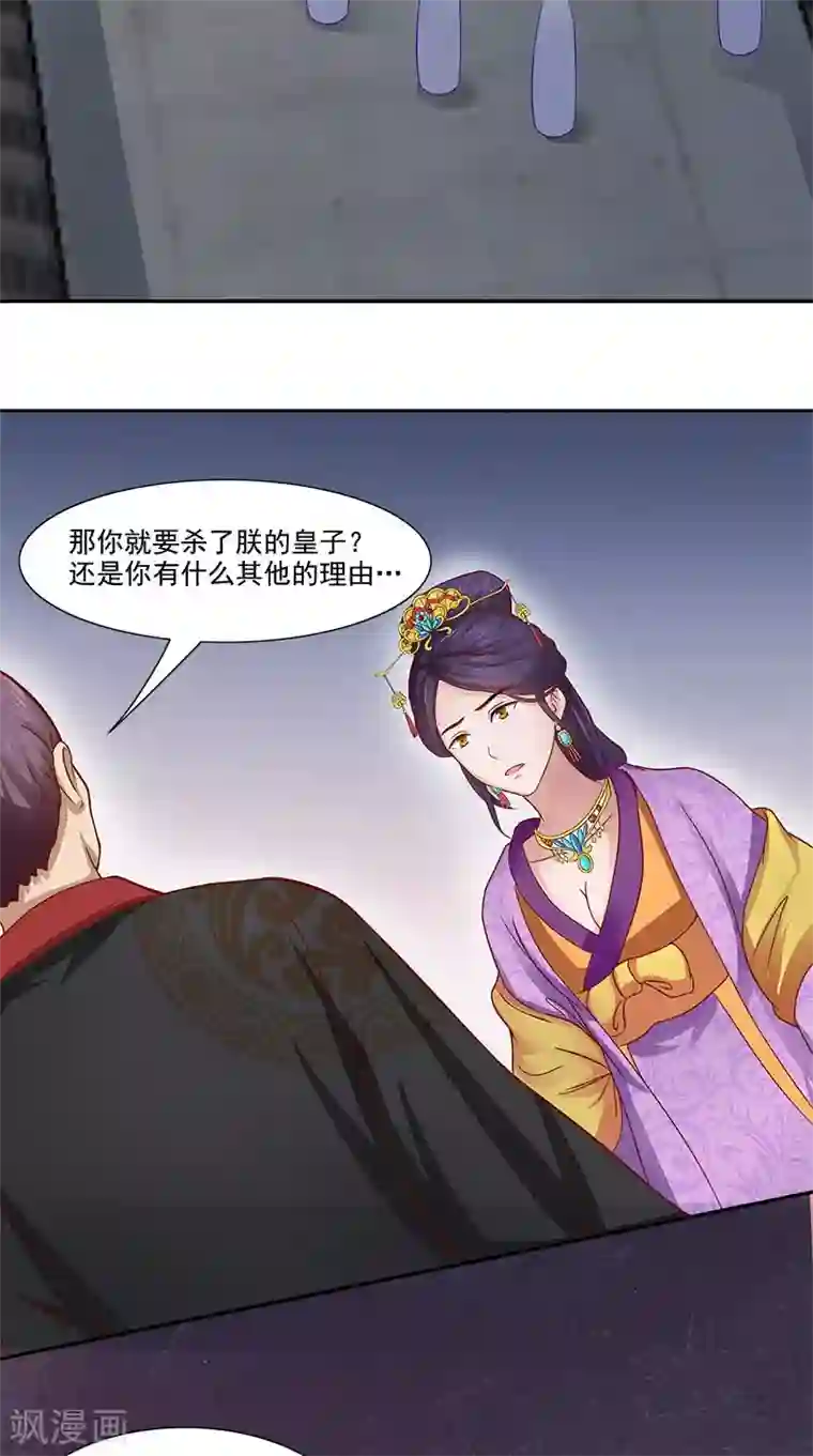 满朝王爷一锅端第104话 尘埃落定