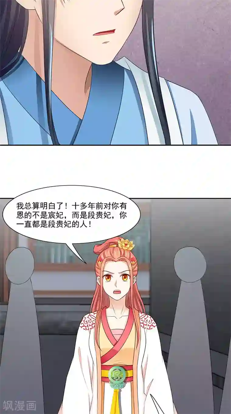 满朝王爷一锅端第104话 尘埃落定