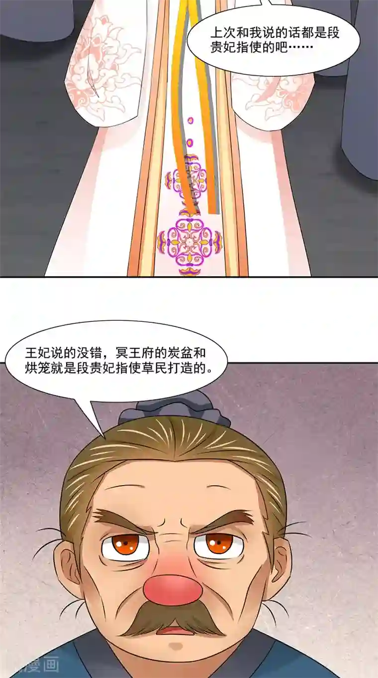 满朝王爷一锅端第104话 尘埃落定