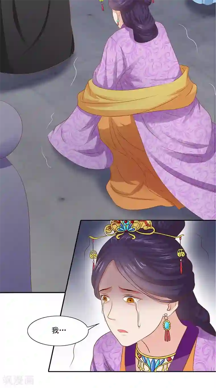 满朝王爷一锅端第104话 尘埃落定