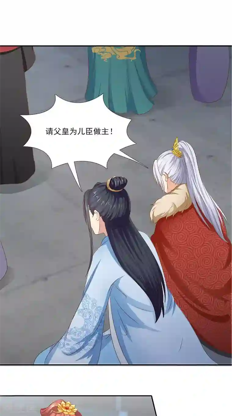 满朝王爷一锅端第104话 尘埃落定