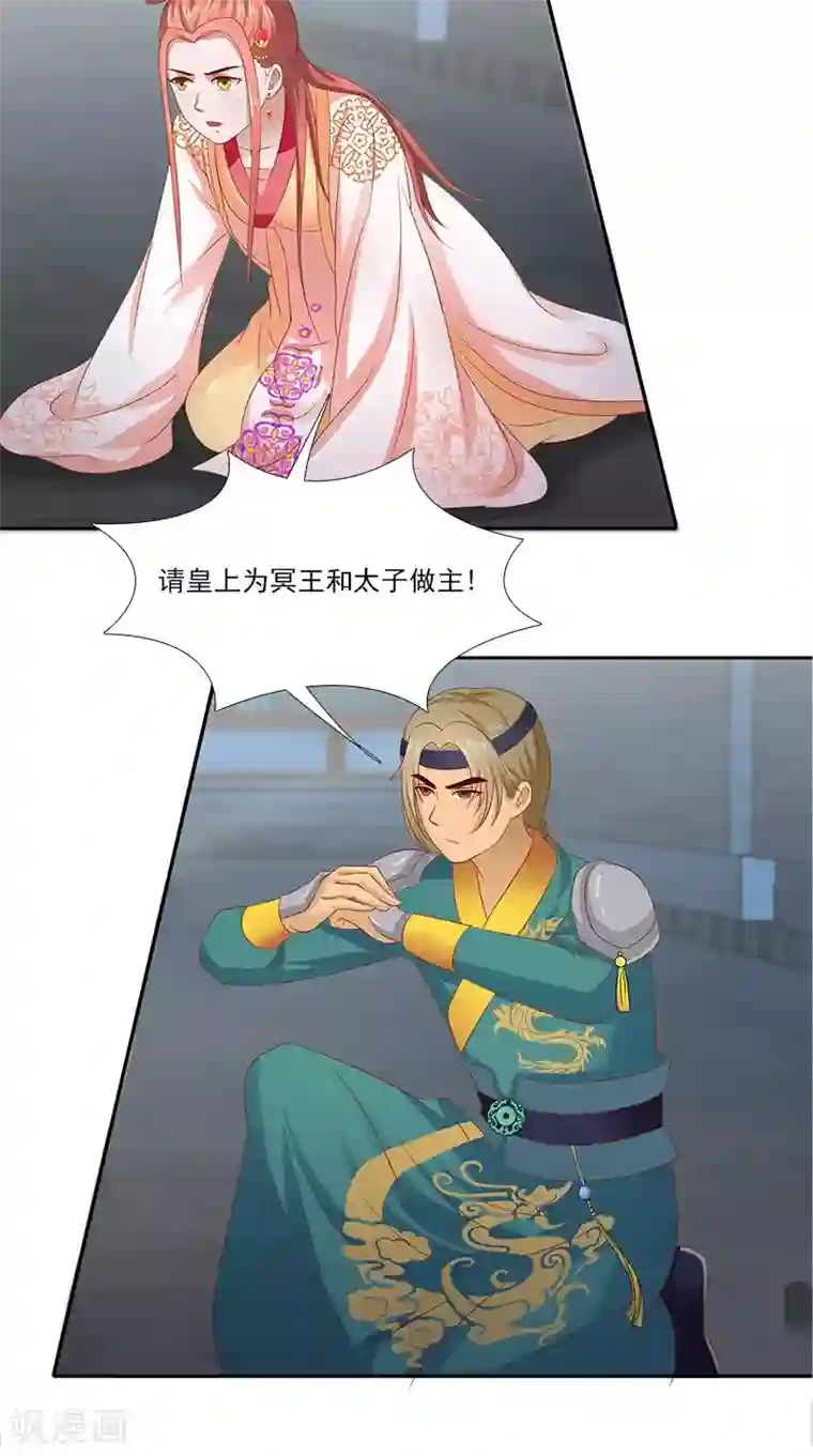 满朝王爷一锅端第104话 尘埃落定