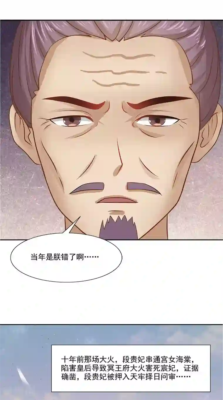 满朝王爷一锅端第104话 尘埃落定