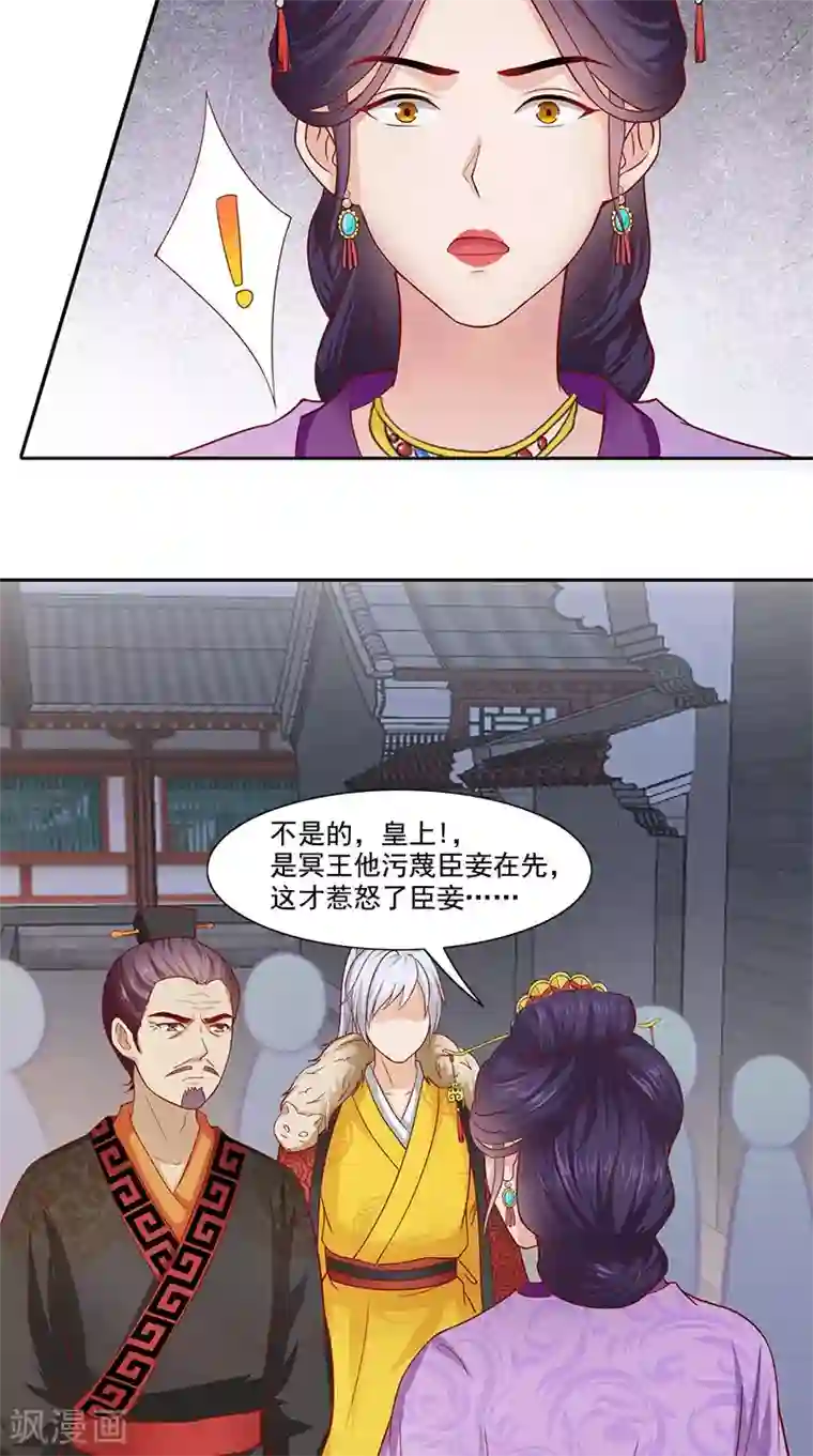 满朝王爷一锅端第104话 尘埃落定