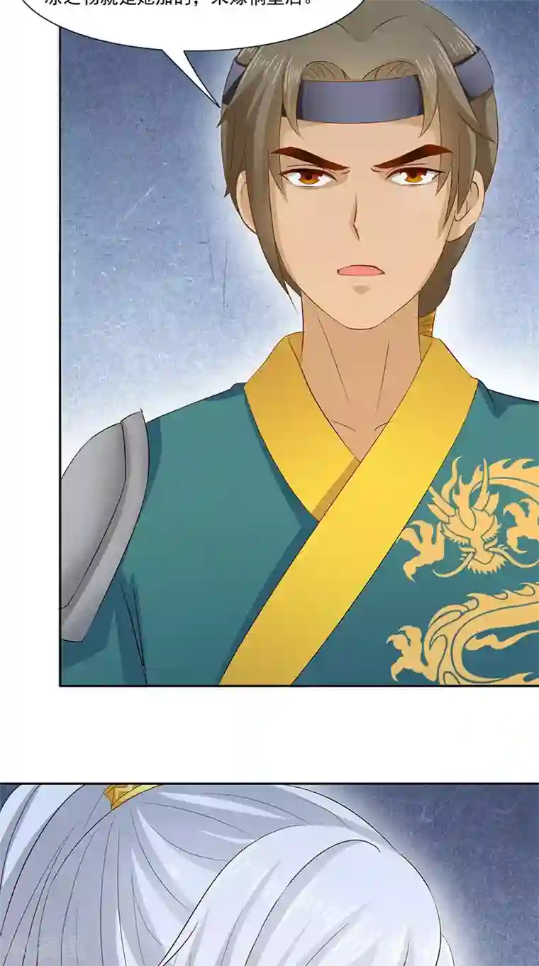 满朝王爷一锅端第104话 尘埃落定