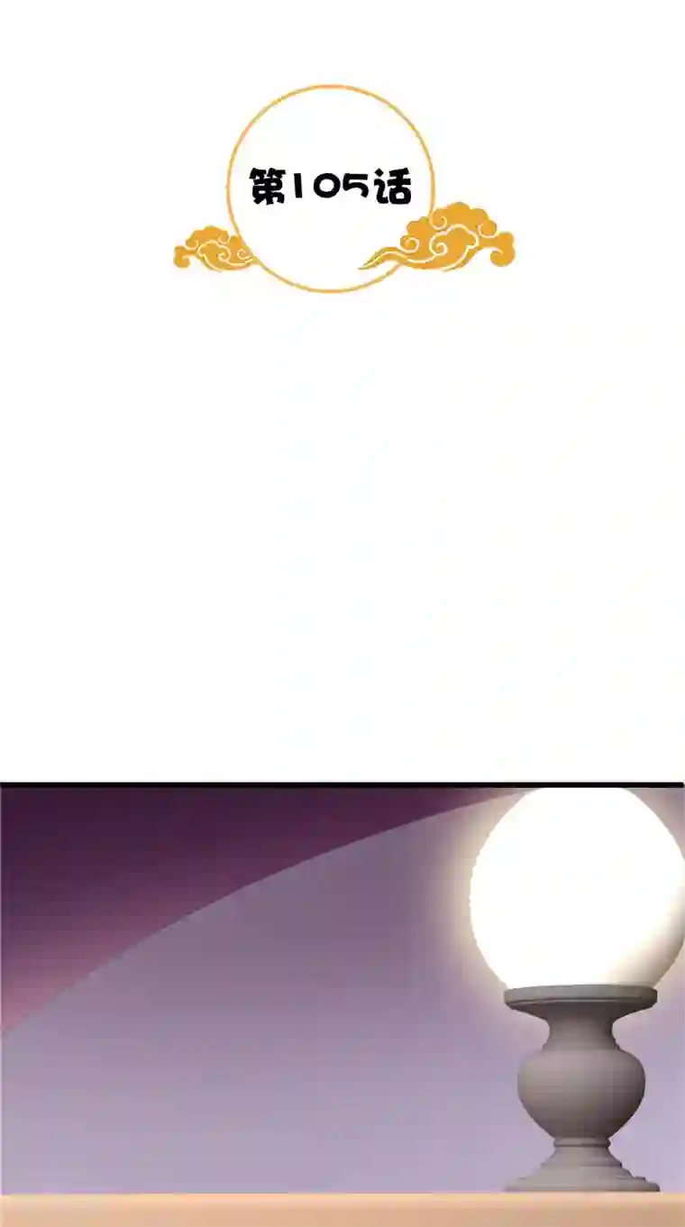 满朝王爷一锅端第105话 杀手拦路