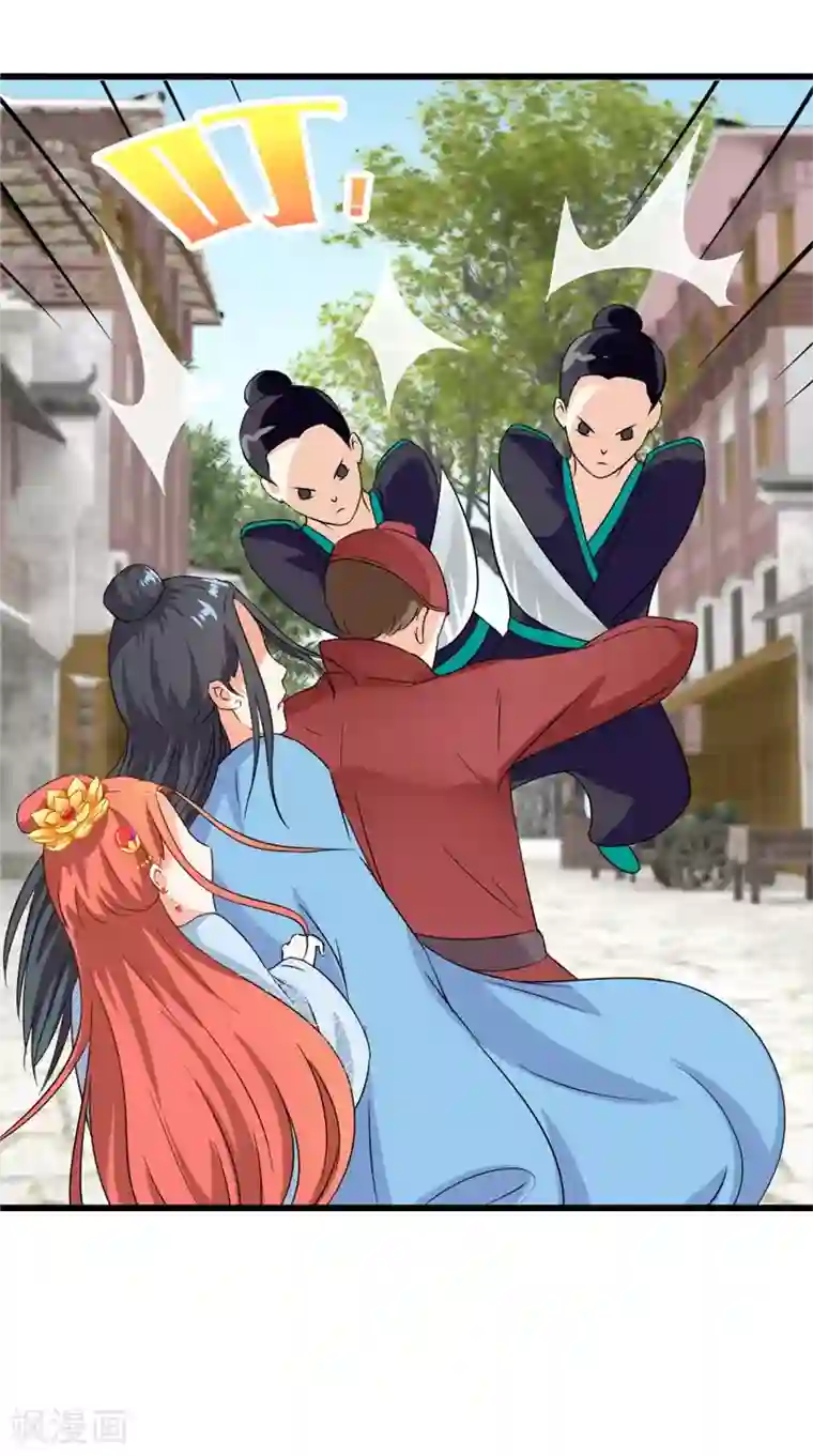 满朝王爷一锅端第105话 杀手拦路