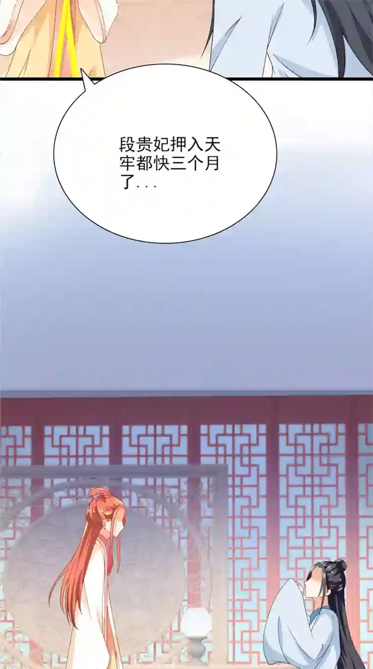满朝王爷一锅端第105话 杀手拦路