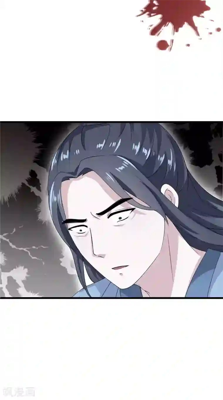 满朝王爷一锅端第105话 杀手拦路