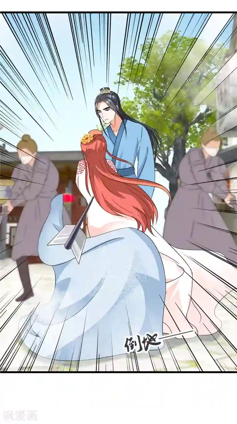 满朝王爷一锅端第105话 杀手拦路