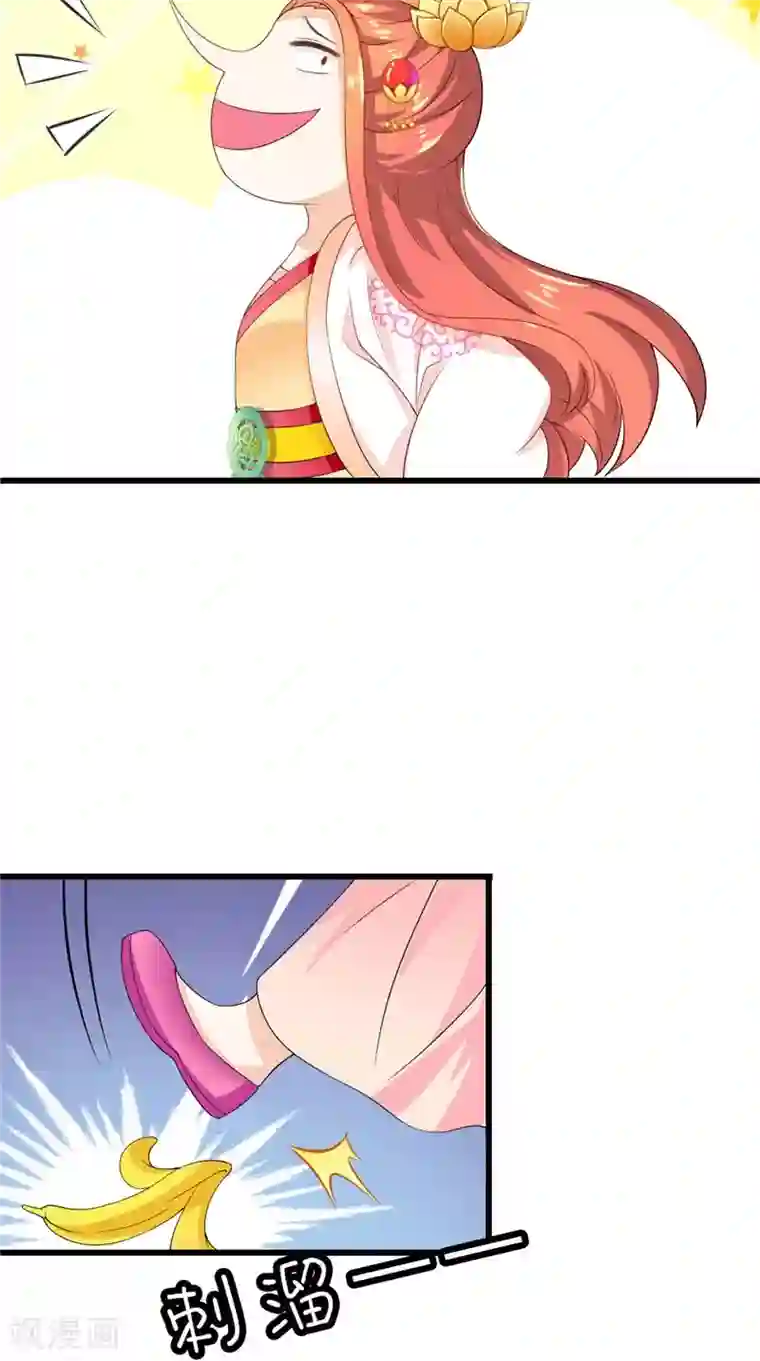 满朝王爷一锅端第105话 杀手拦路