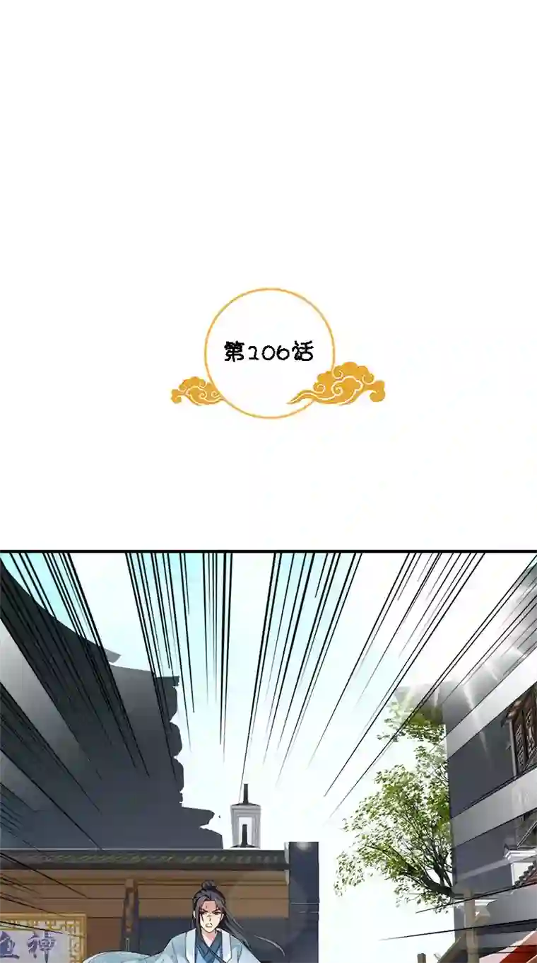 满朝王爷一锅端第106话 昏迷