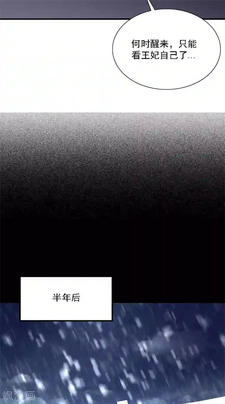 满朝王爷一锅端第106话 昏迷