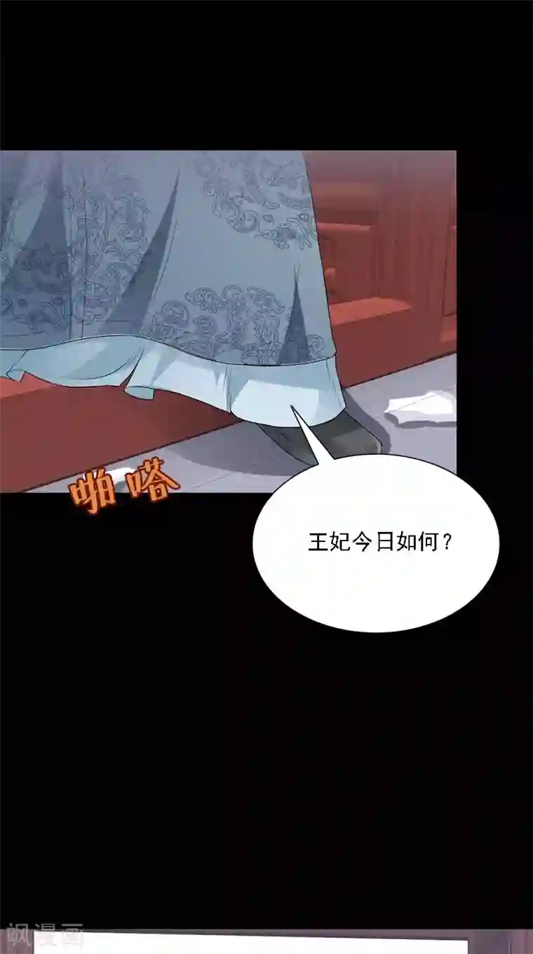 满朝王爷一锅端第106话 昏迷