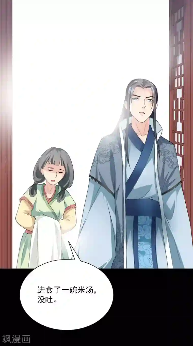 满朝王爷一锅端第106话 昏迷