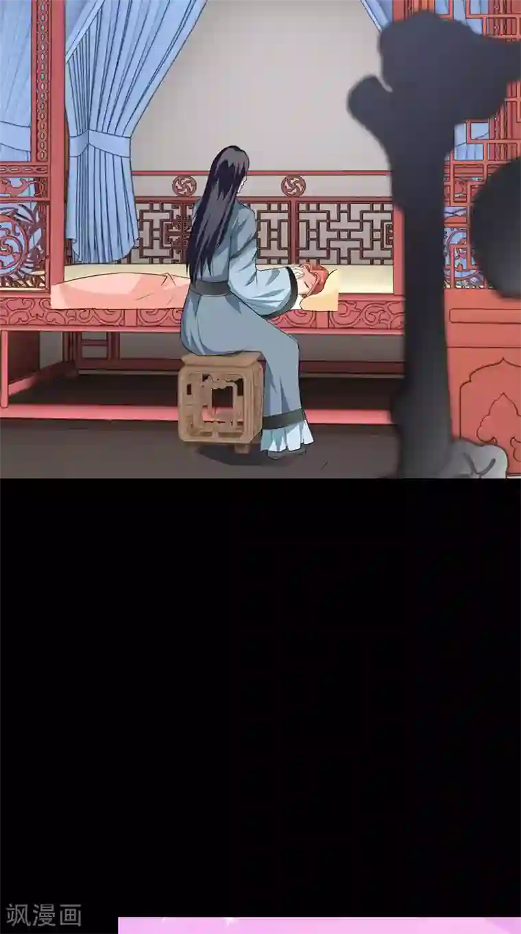 满朝王爷一锅端第106话 昏迷