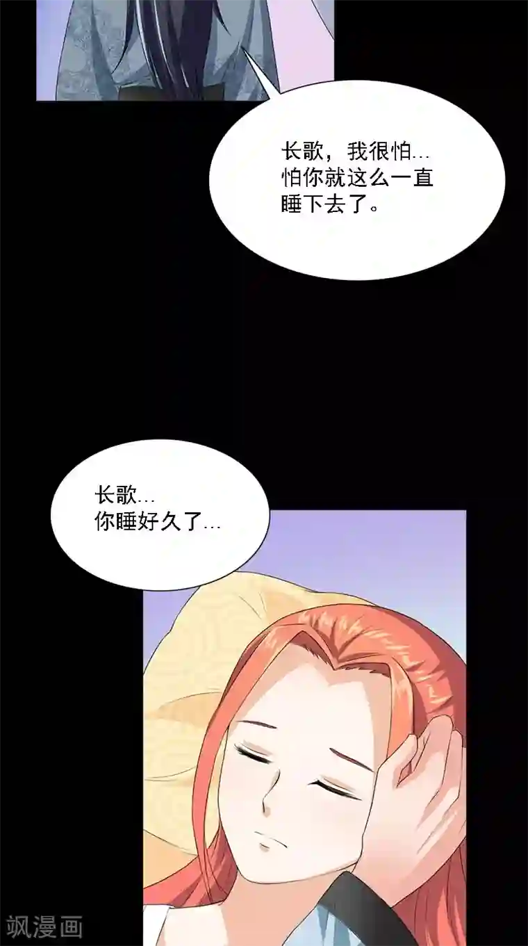 满朝王爷一锅端第106话 昏迷