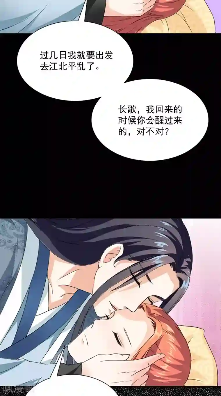 满朝王爷一锅端第106话 昏迷