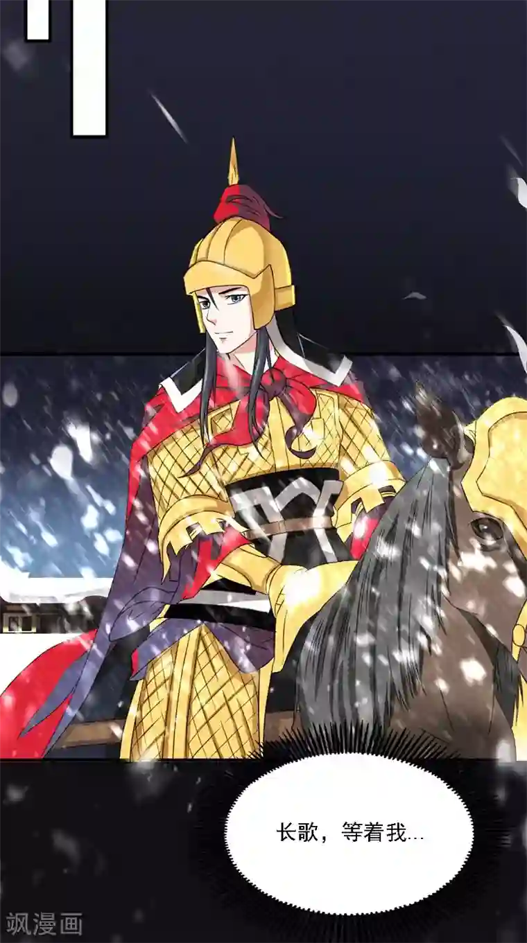 满朝王爷一锅端第106话 昏迷