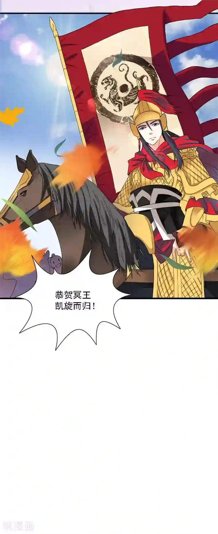 满朝王爷一锅端第106话 昏迷